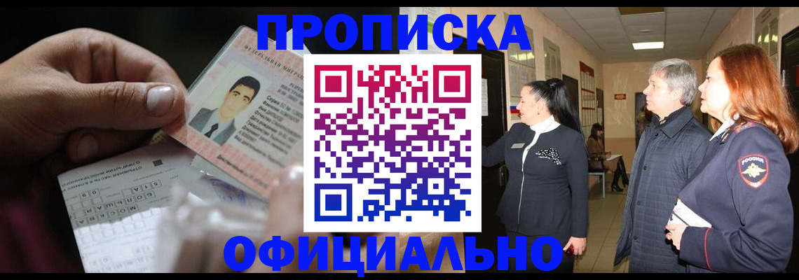 прописка паспорт в Нижнем Тагиле