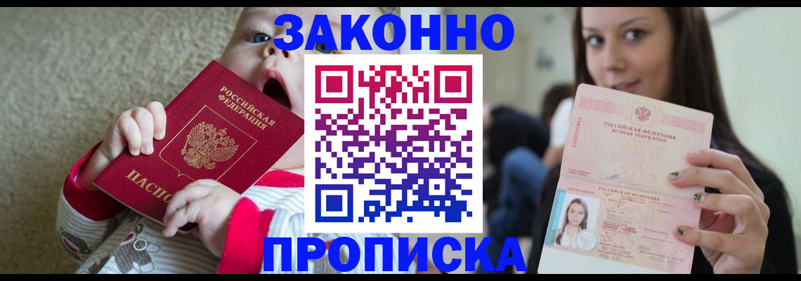 прописка для школы в Нижнем Тагиле