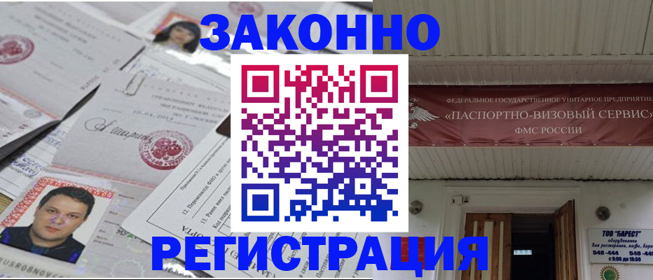 прописка для военкомата в Нижнем Тагиле